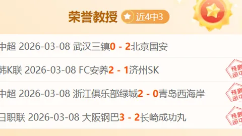 大乐透期号专家推荐：质合分析前区十码及NBA胜负解读